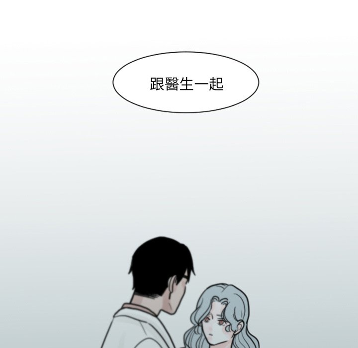 《我的水星》漫画最新章节第6话免费下拉式在线观看章节第【52】张图片