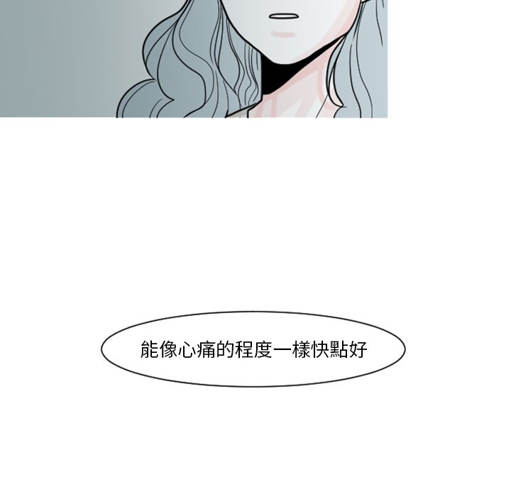 《我的水星》漫画最新章节第6话免费下拉式在线观看章节第【33】张图片