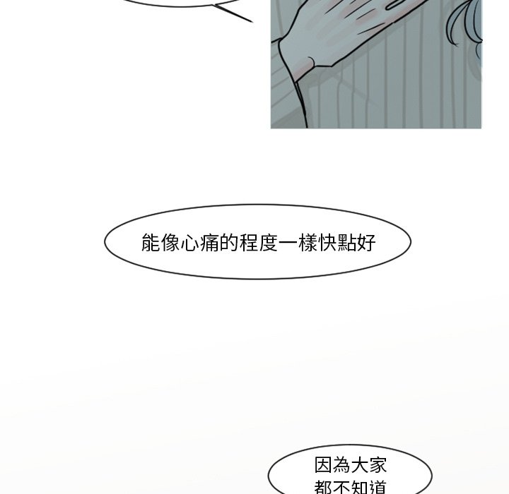 《我的水星》漫画最新章节第6话免费下拉式在线观看章节第【35】张图片