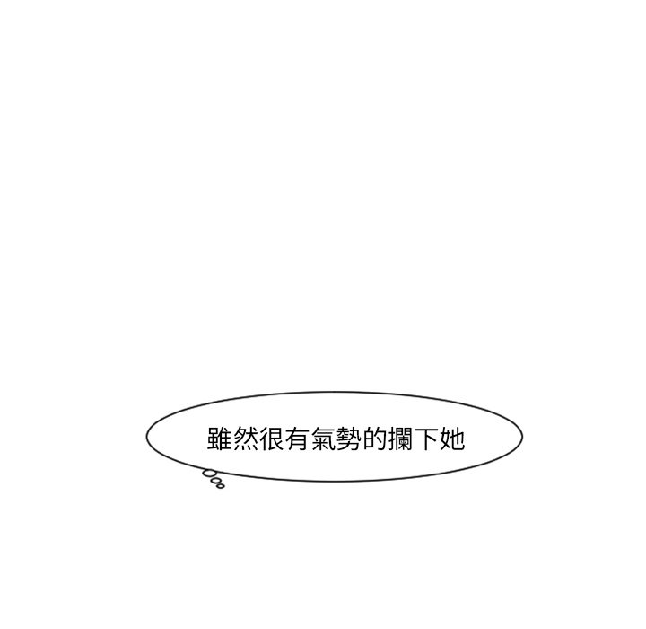 《我的水星》漫画最新章节第6话免费下拉式在线观看章节第【9】张图片