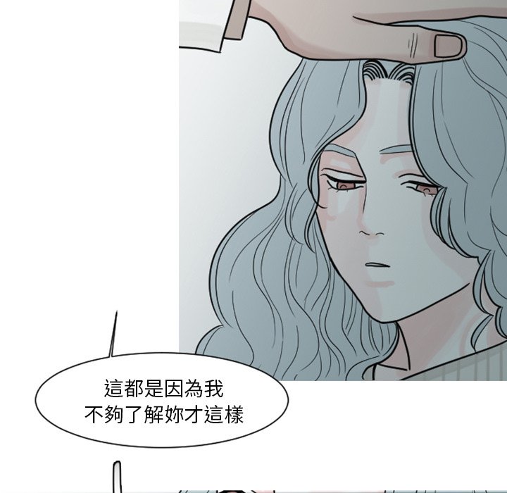 《我的水星》漫画最新章节第6话免费下拉式在线观看章节第【24】张图片