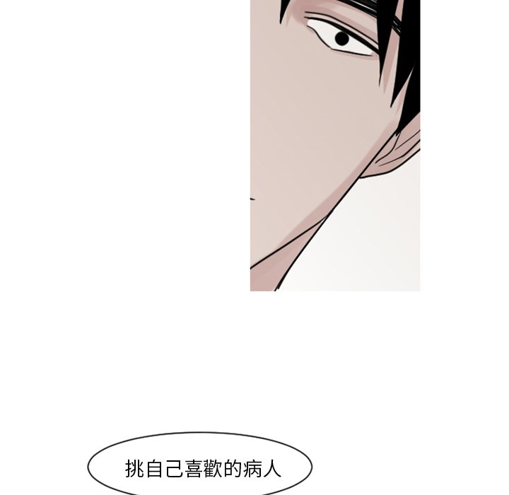 《我的水星》漫画最新章节第6话免费下拉式在线观看章节第【62】张图片