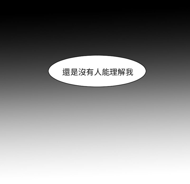 《我的水星》漫画最新章节第6话免费下拉式在线观看章节第【39】张图片