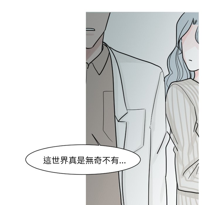 《我的水星》漫画最新章节第6话免费下拉式在线观看章节第【20】张图片