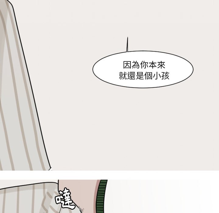 《我的水星》漫画最新章节第7话免费下拉式在线观看章节第【23】张图片