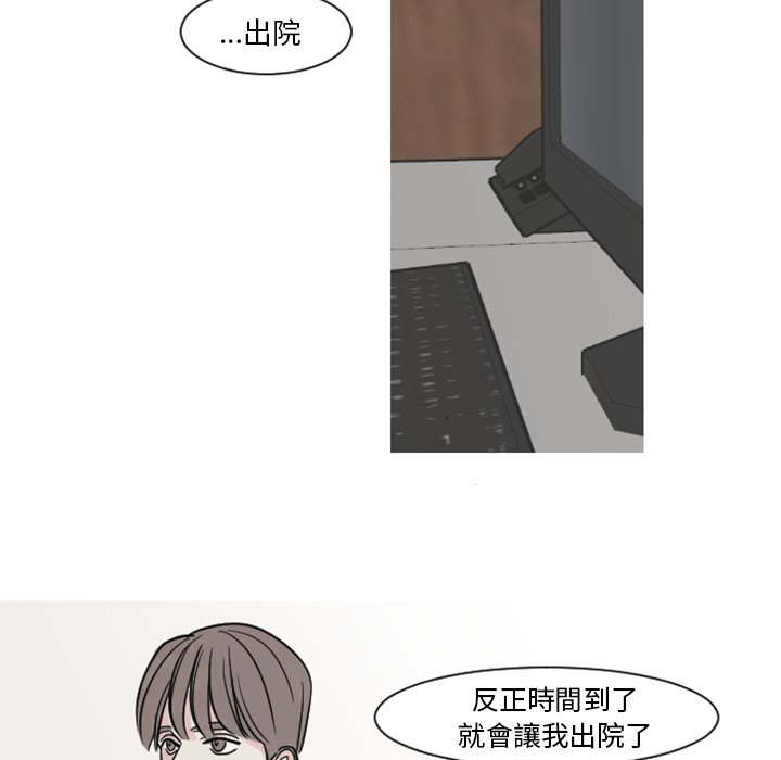 《我的水星》漫画最新章节第7话免费下拉式在线观看章节第【62】张图片