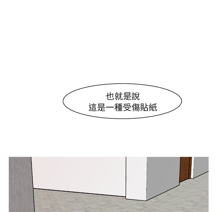 《我的水星》漫画最新章节第8话免费下拉式在线观看章节第【42】张图片