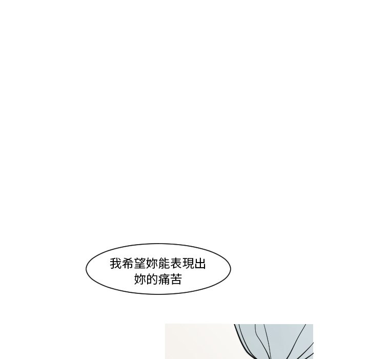 《我的水星》漫画最新章节第8话免费下拉式在线观看章节第【29】张图片