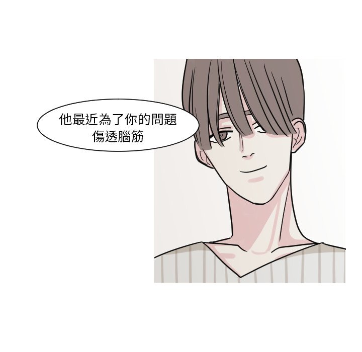 《我的水星》漫画最新章节第8话免费下拉式在线观看章节第【50】张图片