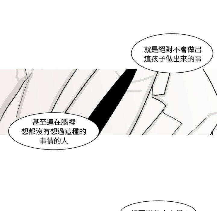 《我的水星》漫画最新章节第9话免费下拉式在线观看章节第【44】张图片