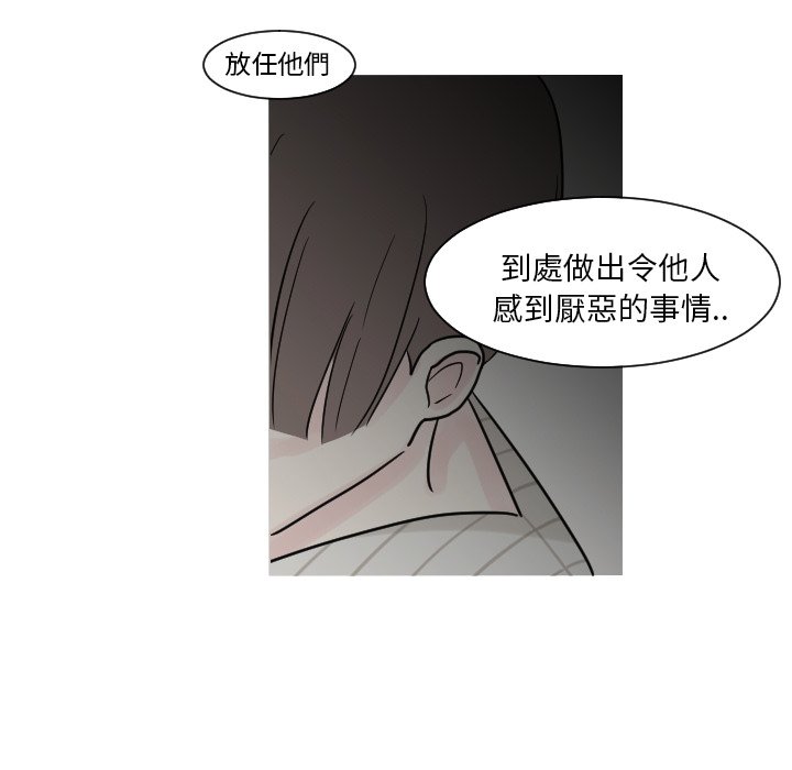 《我的水星》漫画最新章节第9话免费下拉式在线观看章节第【48】张图片