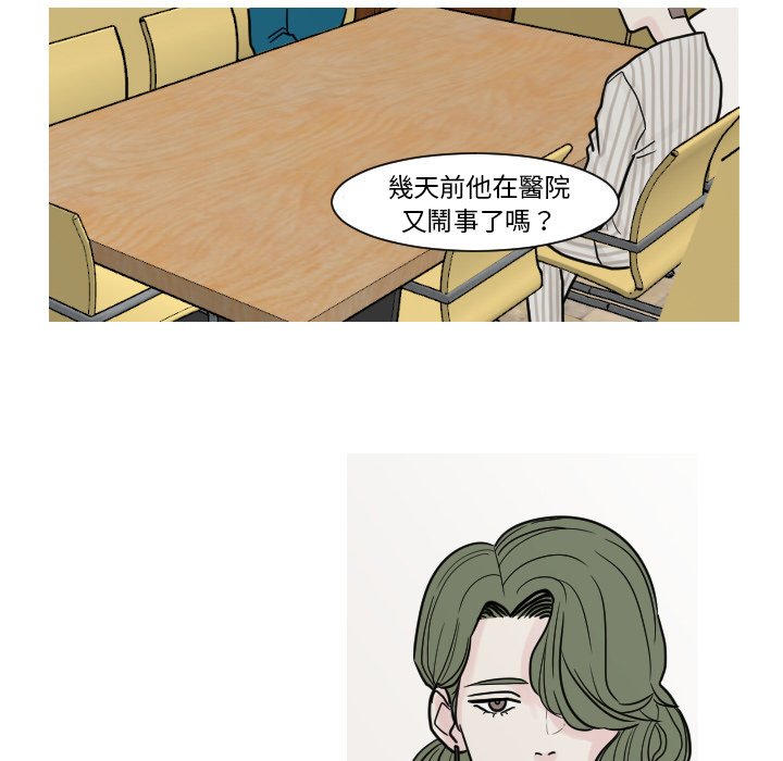 《我的水星》漫画最新章节第9话免费下拉式在线观看章节第【31】张图片