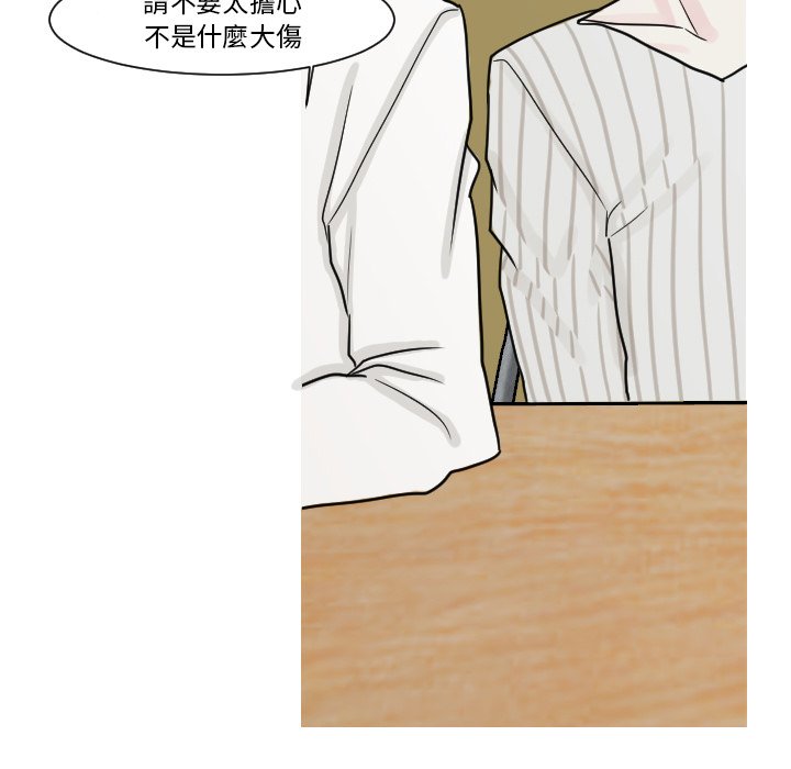 《我的水星》漫画最新章节第9话免费下拉式在线观看章节第【35】张图片