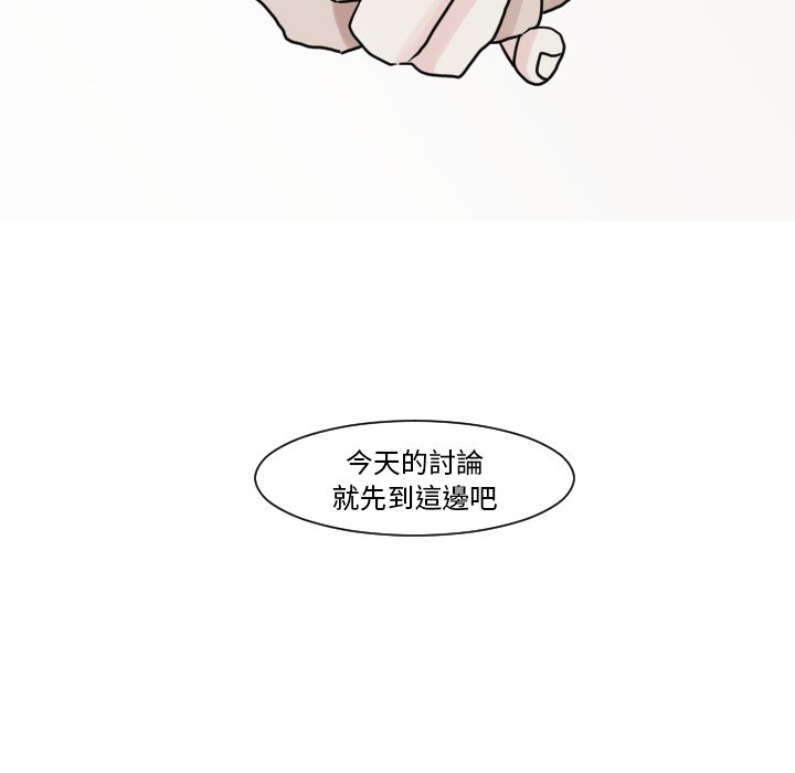 《我的水星》漫画最新章节第9话免费下拉式在线观看章节第【59】张图片