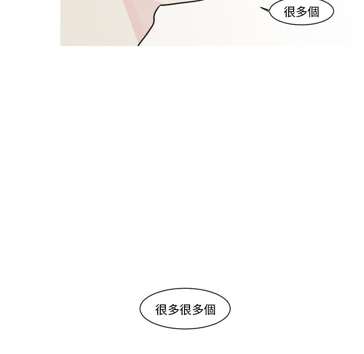 《我的水星》漫画最新章节第10话免费下拉式在线观看章节第【27】张图片