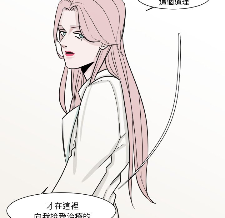 《我的水星》漫画最新章节第10话免费下拉式在线观看章节第【45】张图片