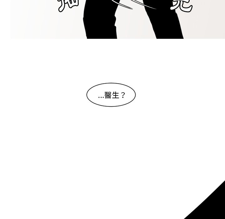 《我的水星》漫画最新章节第11话免费下拉式在线观看章节第【53】张图片