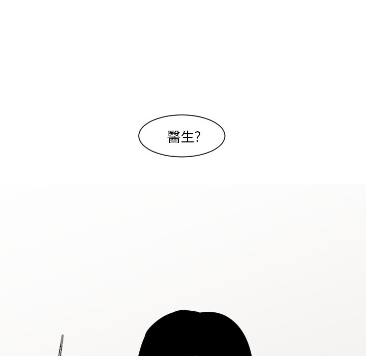 《我的水星》漫画最新章节第11话免费下拉式在线观看章节第【49】张图片