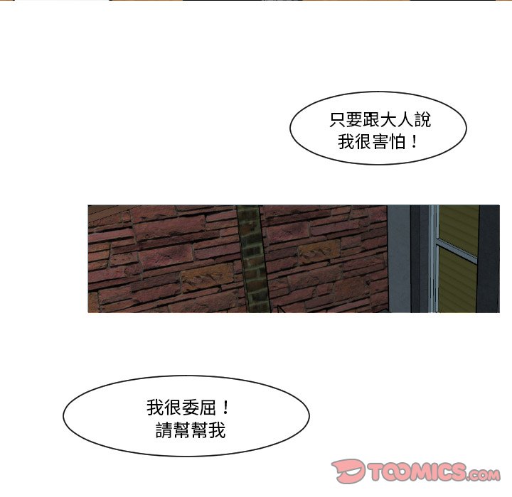 《我的水星》漫画最新章节第11话免费下拉式在线观看章节第【24】张图片