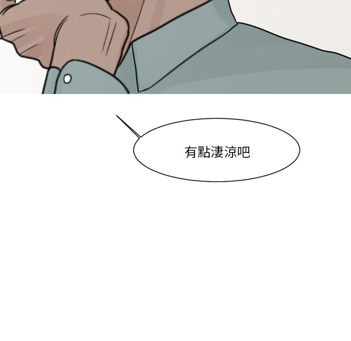 《我的水星》漫画最新章节第11话免费下拉式在线观看章节第【30】张图片