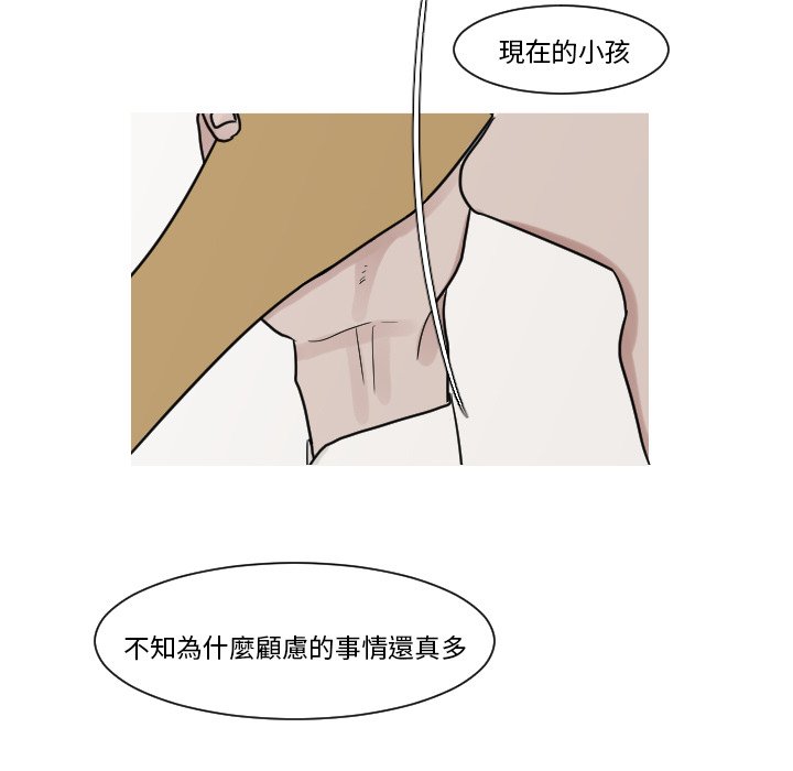 《我的水星》漫画最新章节第11话免费下拉式在线观看章节第【26】张图片