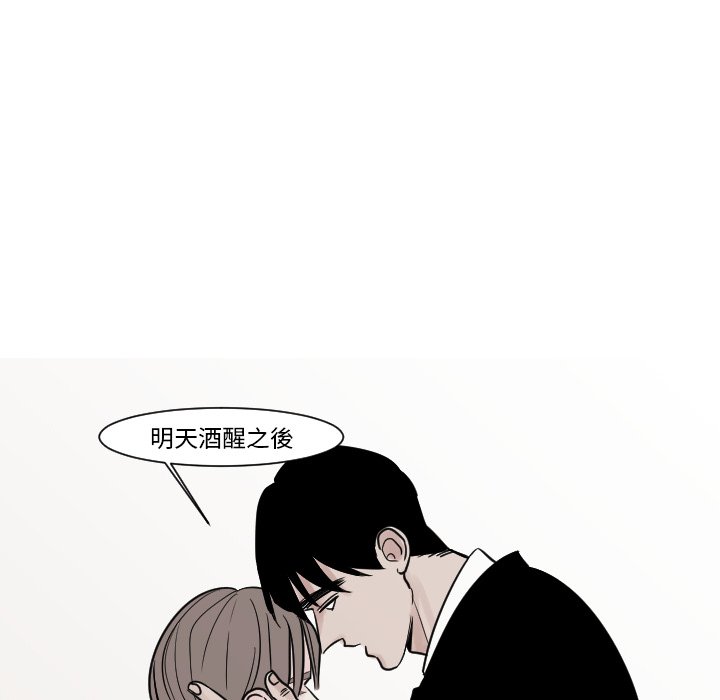 《我的水星》漫画最新章节第12话免费下拉式在线观看章节第【32】张图片