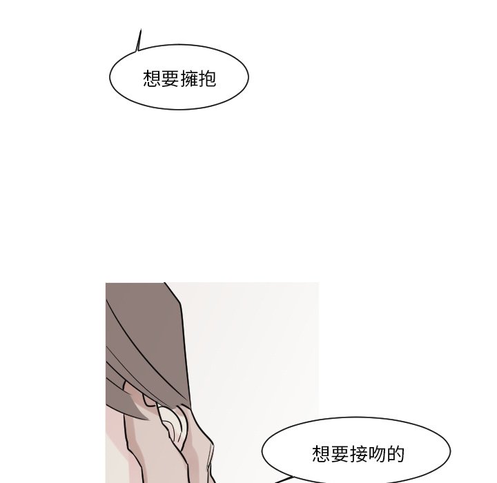 《我的水星》漫画最新章节第12话免费下拉式在线观看章节第【39】张图片