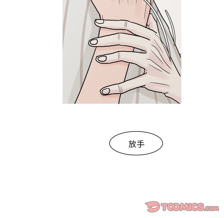 《我的水星》漫画最新章节第12话免费下拉式在线观看章节第【54】张图片