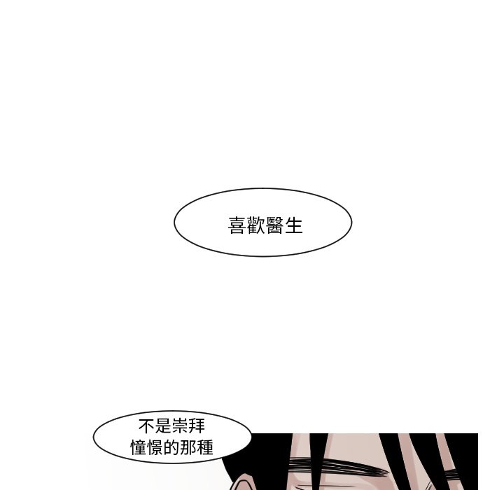 《我的水星》漫画最新章节第12话免费下拉式在线观看章节第【37】张图片