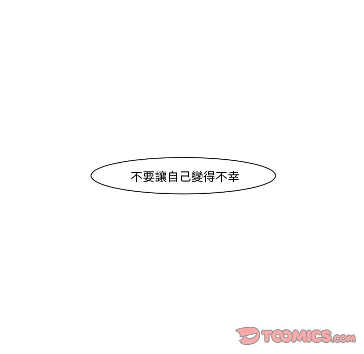 《我的水星》漫画最新章节第12话免费下拉式在线观看章节第【28】张图片