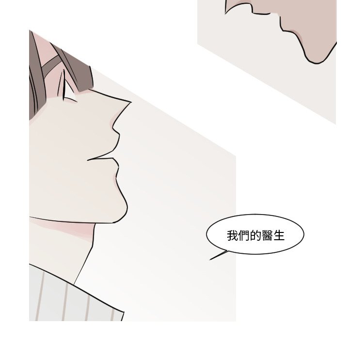 《我的水星》漫画最新章节第12话免费下拉式在线观看章节第【14】张图片