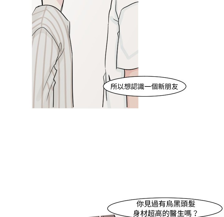 《我的水星》漫画最新章节第12话免费下拉式在线观看章节第【60】张图片