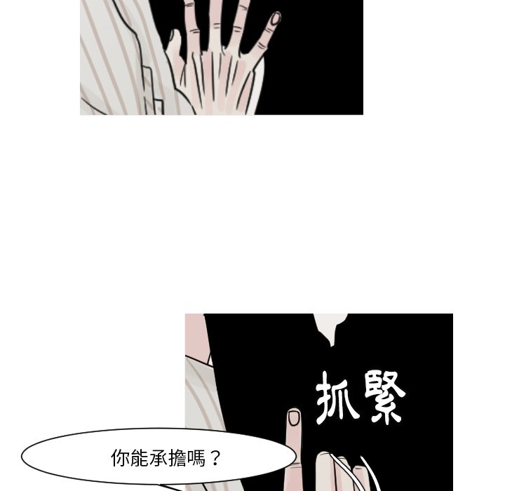 《我的水星》漫画最新章节第12话免费下拉式在线观看章节第【35】张图片