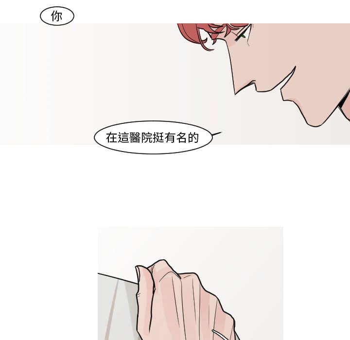 《我的水星》漫画最新章节第12话免费下拉式在线观看章节第【53】张图片