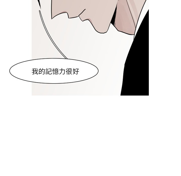 《我的水星》漫画最新章节第12话免费下拉式在线观看章节第【47】张图片