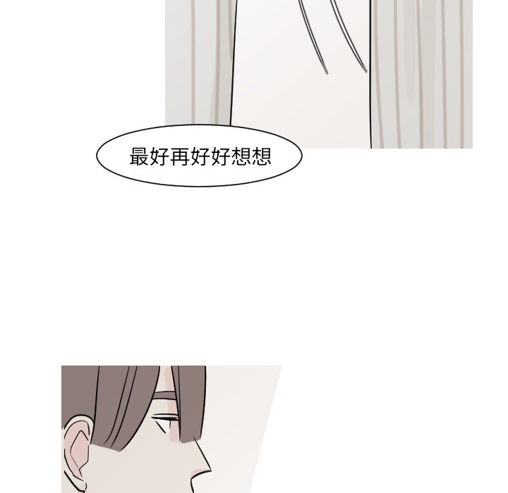 《我的水星》漫画最新章节第13话免费下拉式在线观看章节第【21】张图片