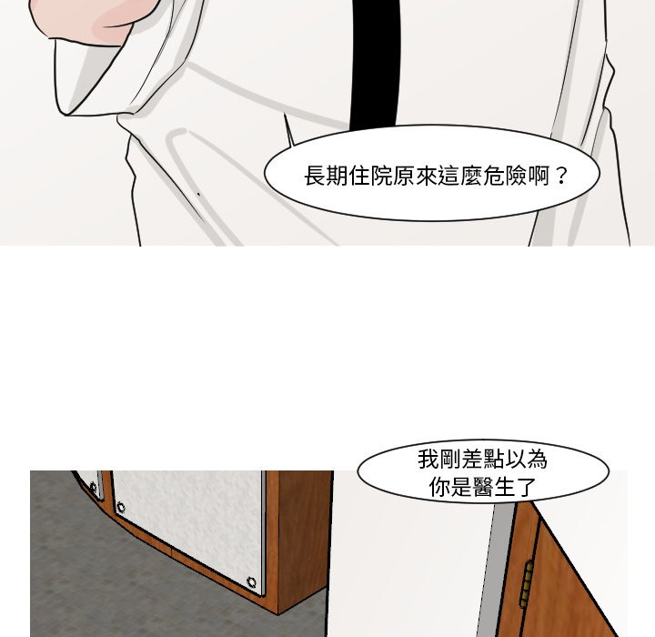 《我的水星》漫画最新章节第13话免费下拉式在线观看章节第【27】张图片