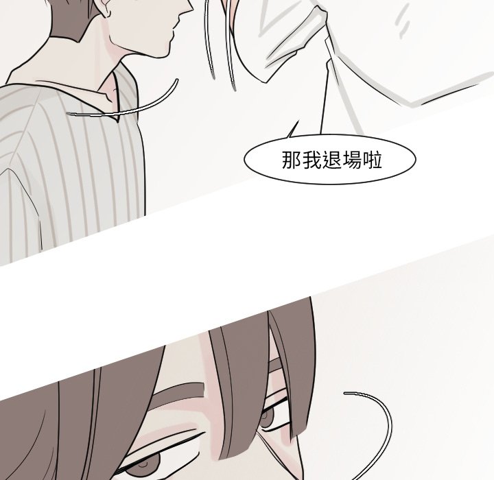 《我的水星》漫画最新章节第13话免费下拉式在线观看章节第【39】张图片