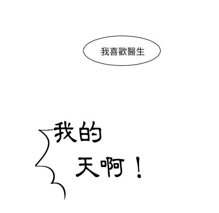 《我的水星》漫画最新章节第13话免费下拉式在线观看章节第【64】张图片