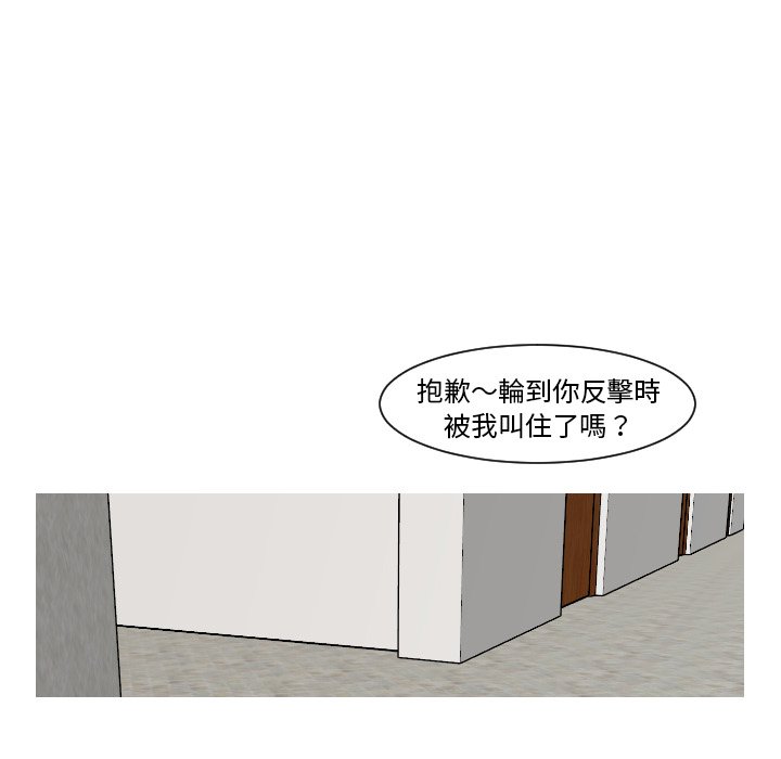 《我的水星》漫画最新章节第13话免费下拉式在线观看章节第【42】张图片