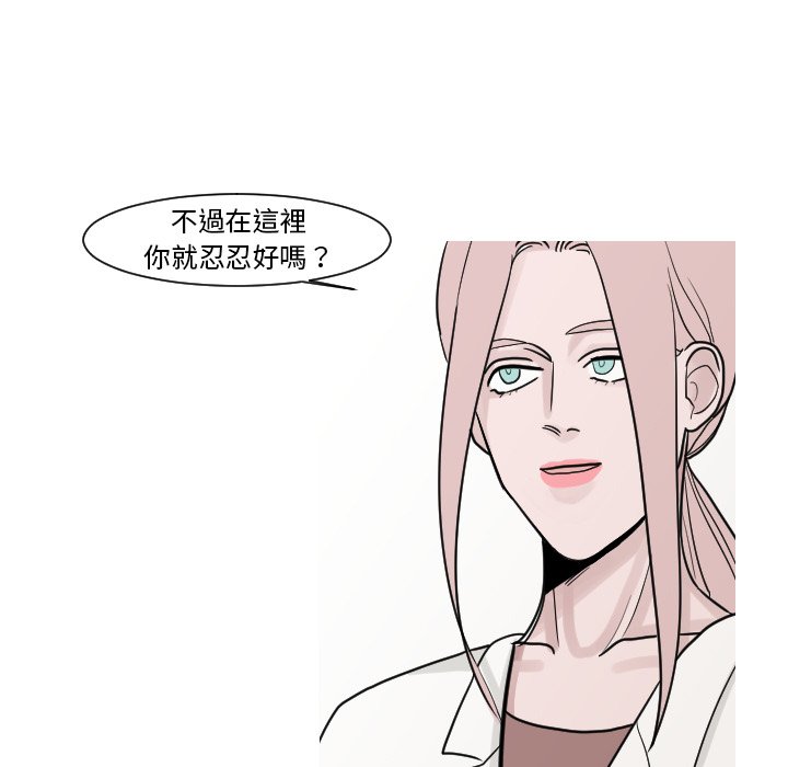 《我的水星》漫画最新章节第13话免费下拉式在线观看章节第【43】张图片