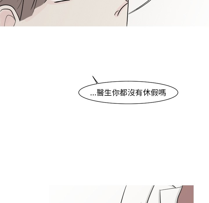 《我的水星》漫画最新章节第13话免费下拉式在线观看章节第【40】张图片