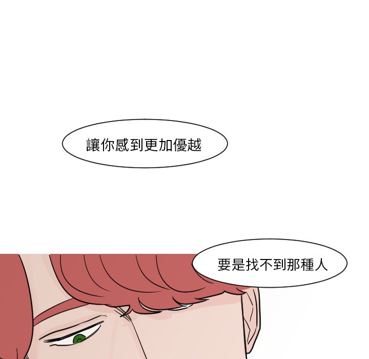 《我的水星》漫画最新章节第13话免费下拉式在线观看章节第【17】张图片