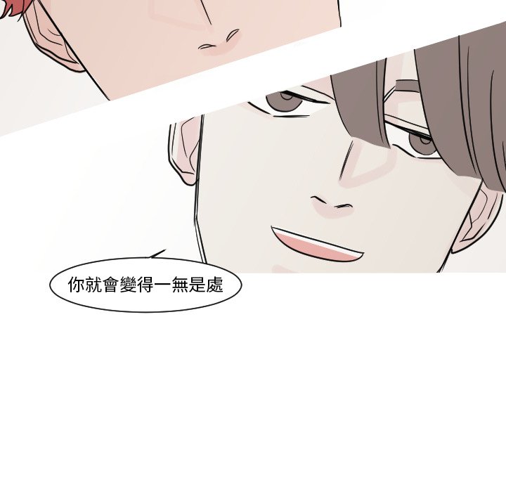 《我的水星》漫画最新章节第13话免费下拉式在线观看章节第【18】张图片