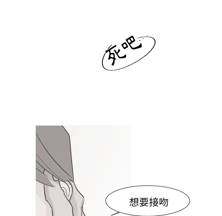 《我的水星》漫画最新章节第13话免费下拉式在线观看章节第【66】张图片