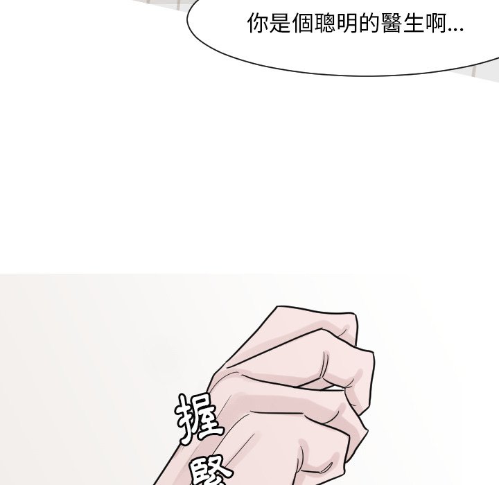 《我的水星》漫画最新章节第13话免费下拉式在线观看章节第【55】张图片