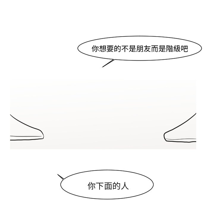 《我的水星》漫画最新章节第13话免费下拉式在线观看章节第【15】张图片