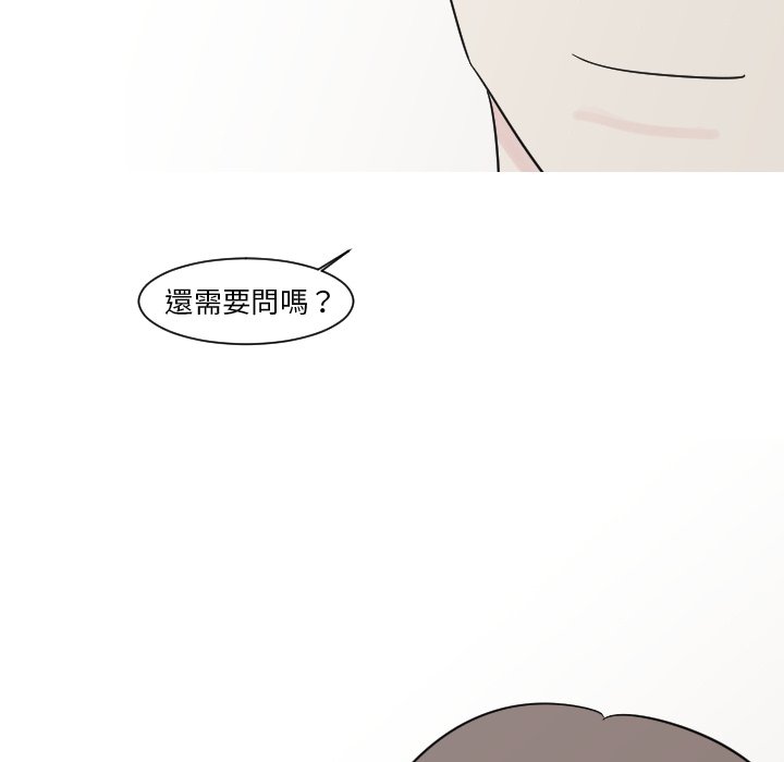 《我的水星》漫画最新章节第13话免费下拉式在线观看章节第【53】张图片