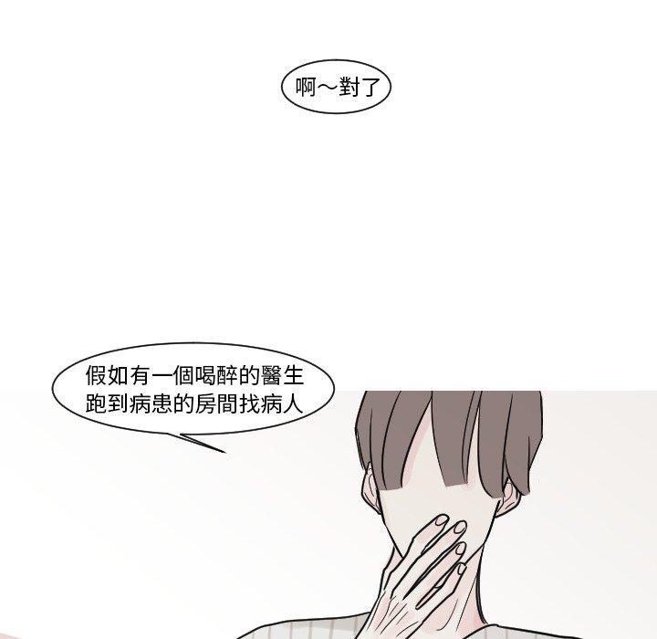 《我的水星》漫画最新章节第13话免费下拉式在线观看章节第【48】张图片