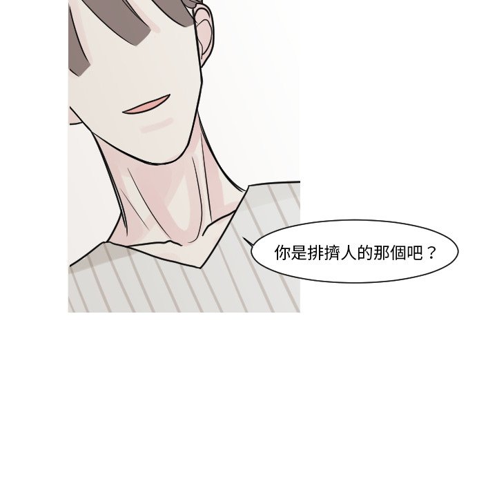 《我的水星》漫画最新章节第13话免费下拉式在线观看章节第【14】张图片